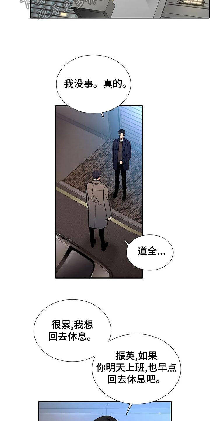 觉醒周期无删减漫画,第173章：【番外】生气1图