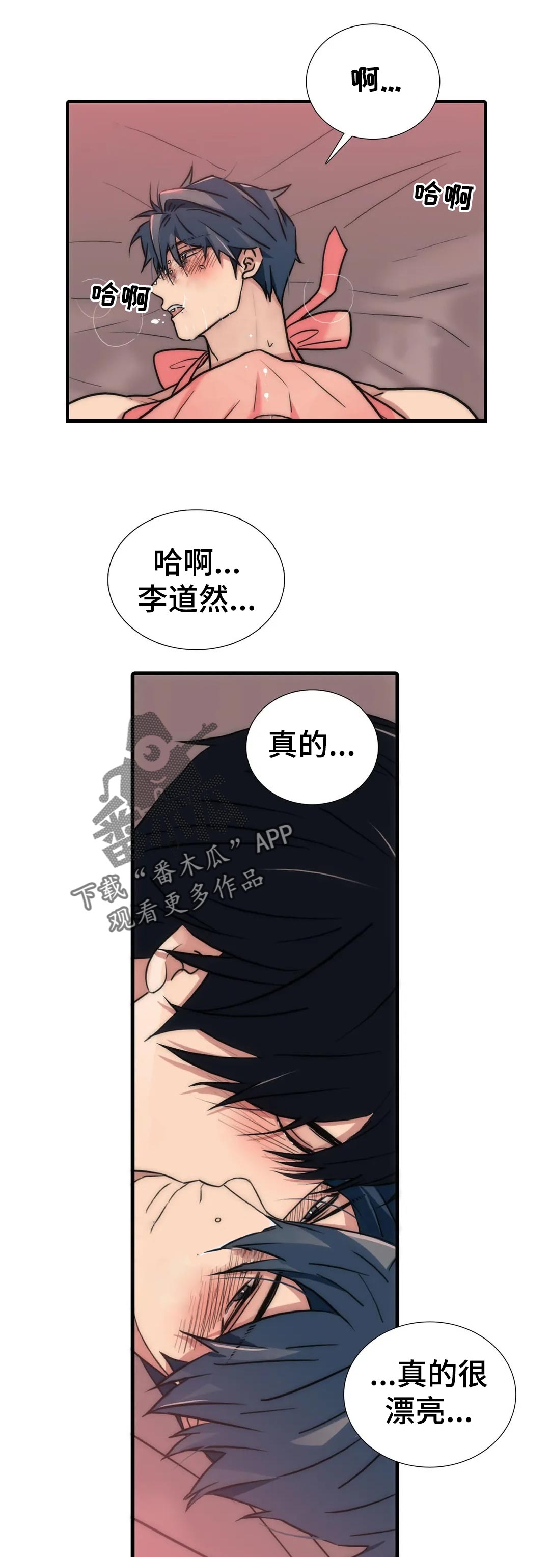 觉醒者抗日电视连续剧漫画,第125章：【第三季】想见家人1图