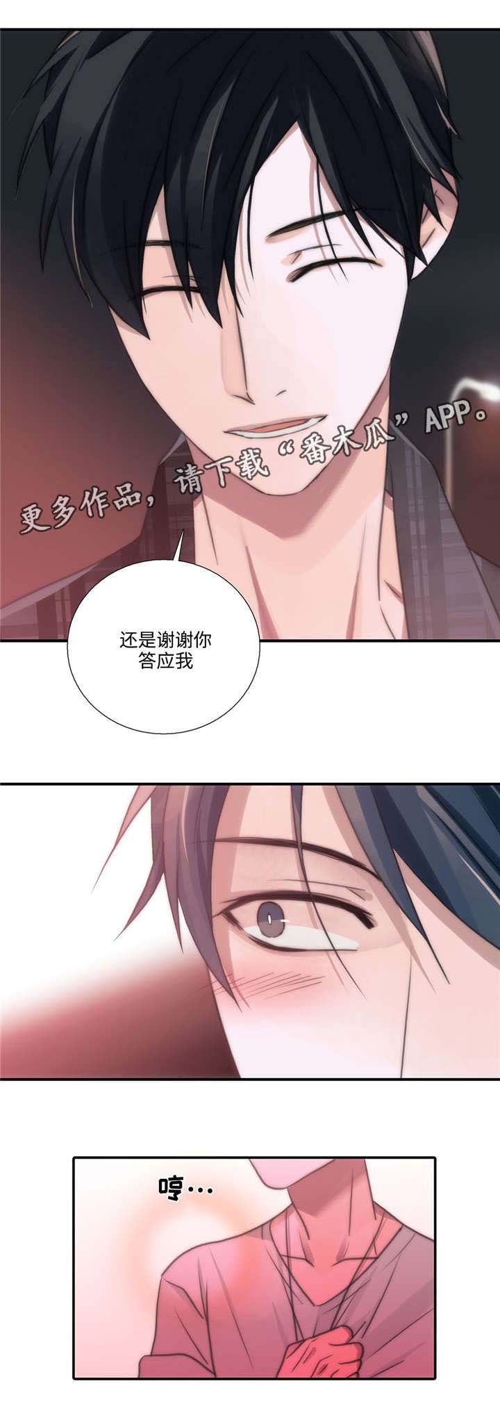 觉醒周期韩漫又叫什么漫画,第44章：害怕动摇1图