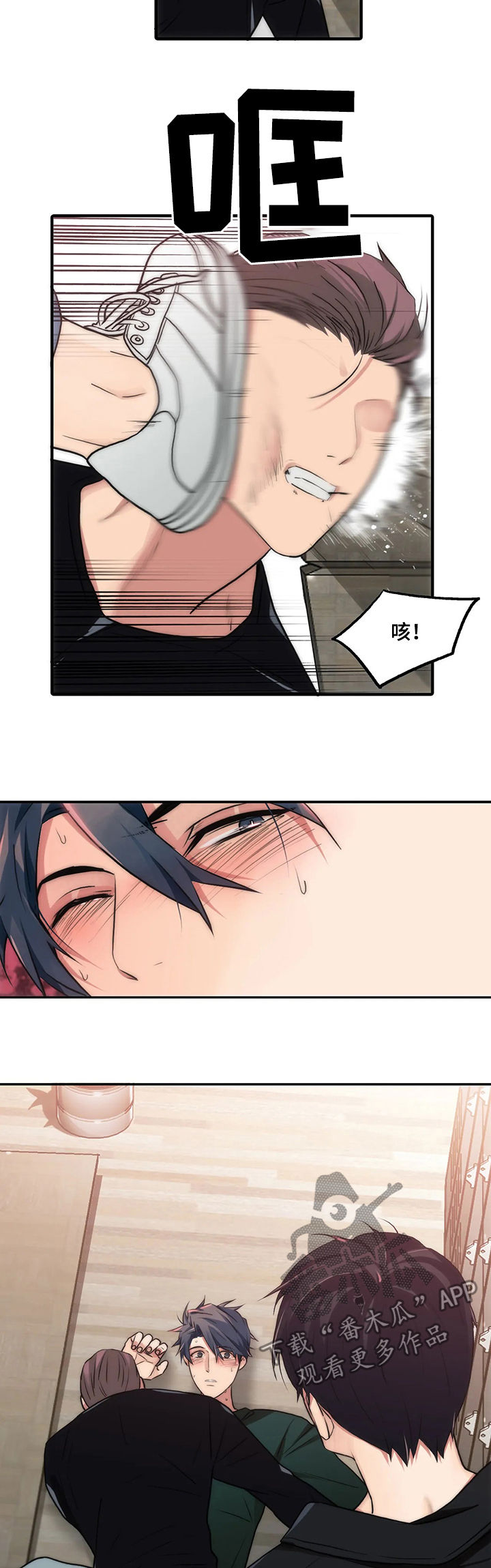 觉醒周期无删减漫画,第99章：你真的要死1图