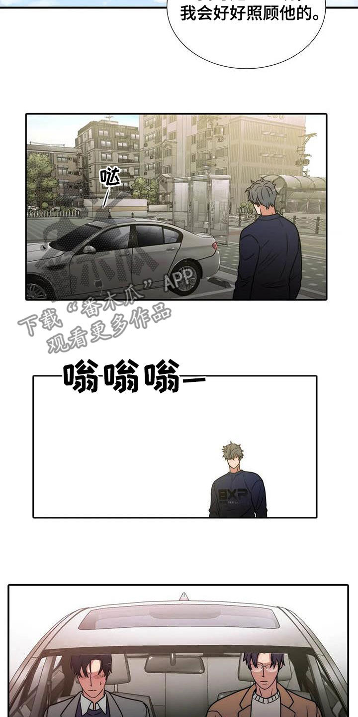 觉醒周期无删减漫画,第167章：【番外】不用担心1图