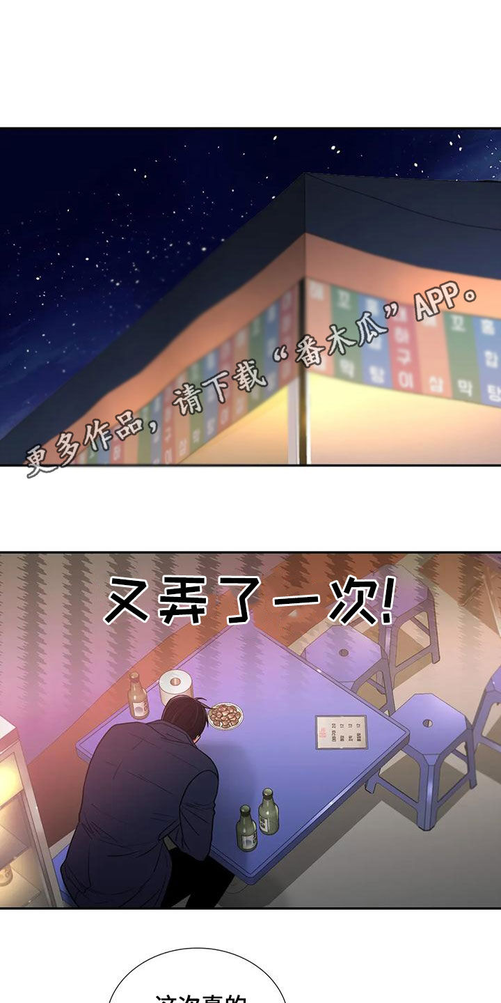 觉醒周期恋爱穿梭漫画漫画,第174章：【番外】你过来1图