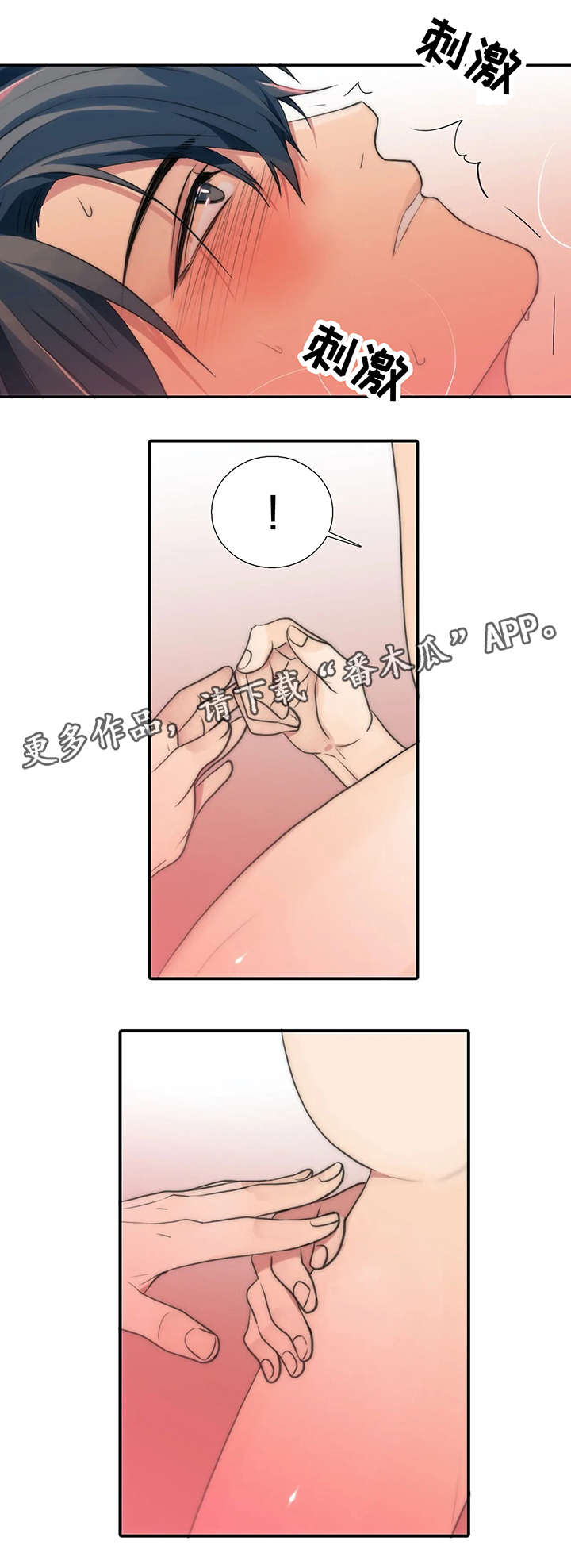 觉醒周期漫画免费观看全集下拉式漫画,第88章：再来一局1图