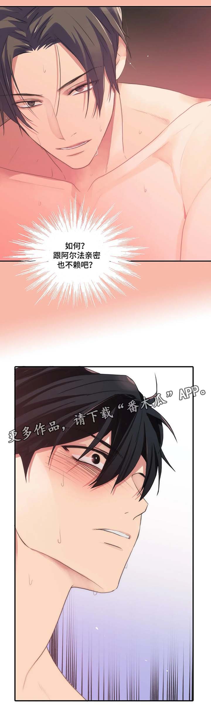 觉醒周期无删减漫画,第64章：出大事了2图