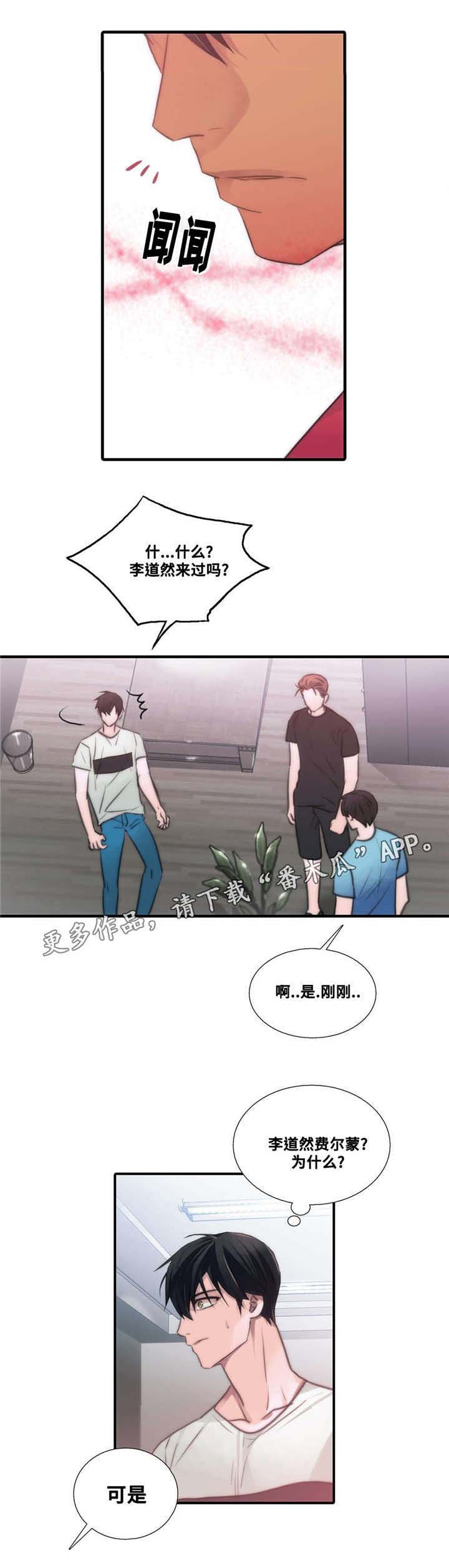 觉醒周期免费观看漫画,第50章：要你在身边2图