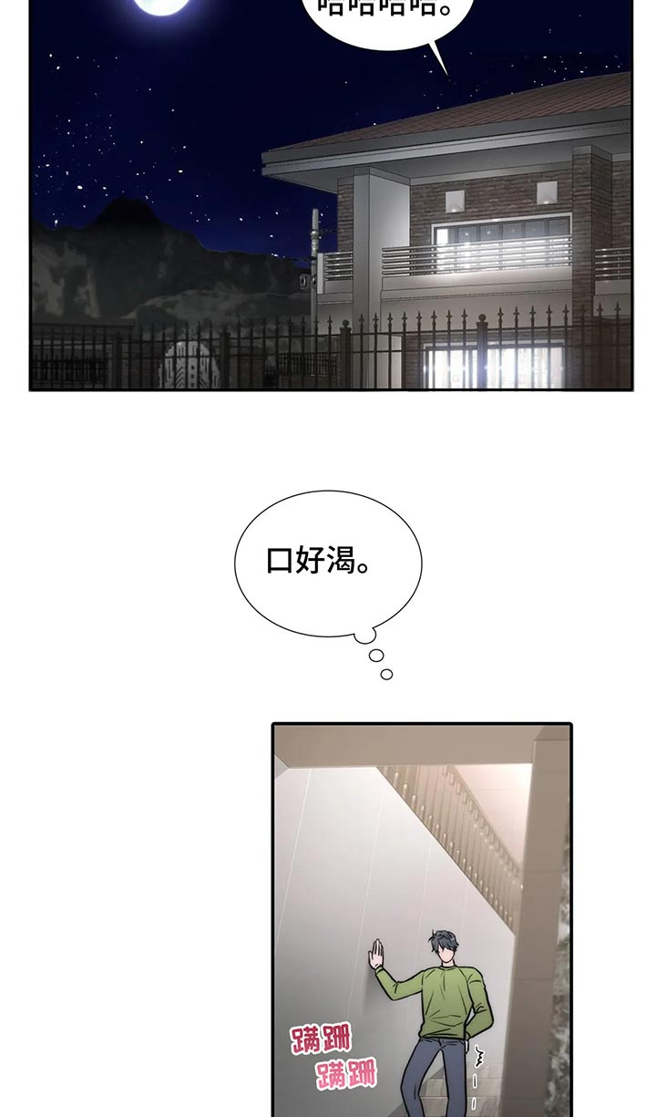 觉醒周期无删减漫画,第135章：【第三季】生气2图