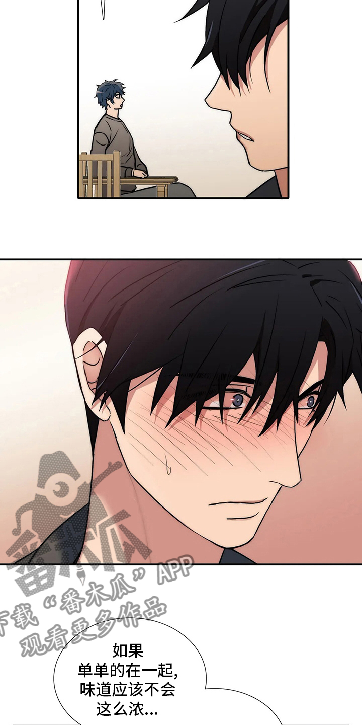 觉醒周期无删减漫画,第157章：【番外】味道1图