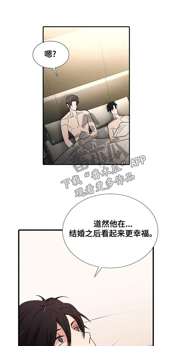 觉醒周期无删减漫画,第168章：【番外】结婚1图