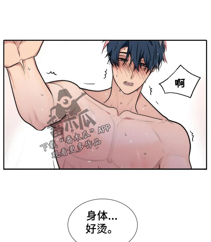 觉醒周期无删减版漫画,第140章：【第三季】强制冷静2图