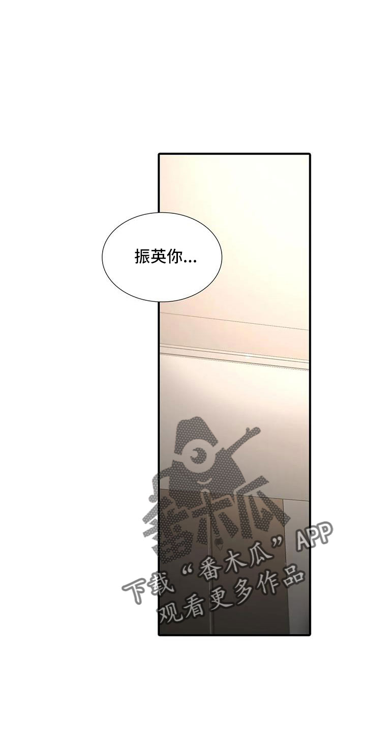 觉醒电影漫画,第180章：【番外】要不要一起生活2图