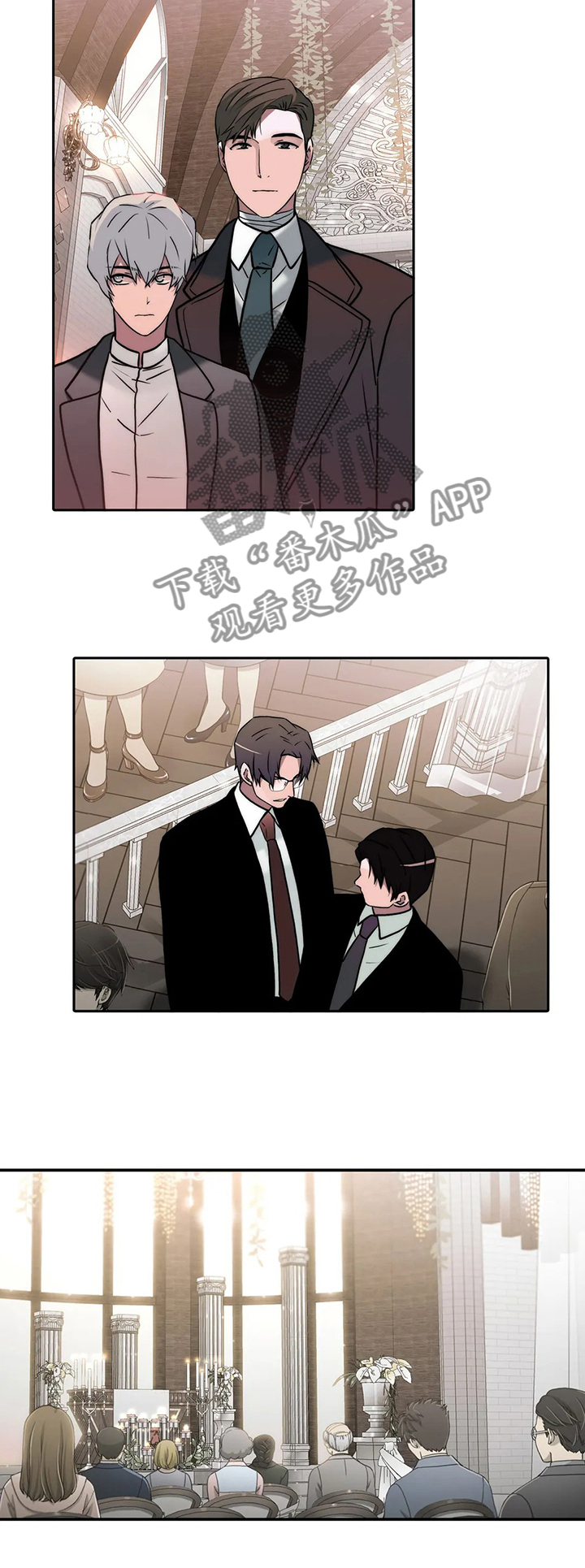 觉醒周期无删减漫画,第153章：【第三季】双方父母会面2图