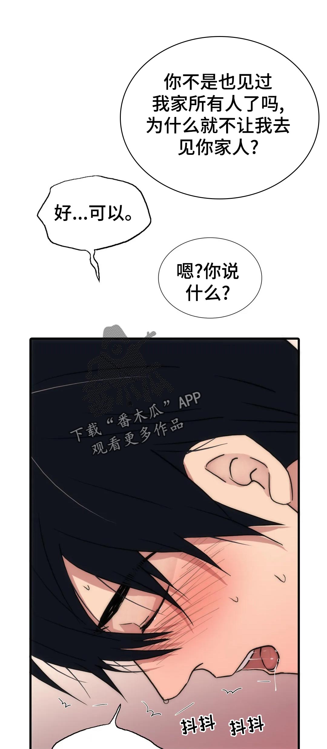 觉醒周期漫画免费观看全集漫画,第126章：【第三季】什么日子1图