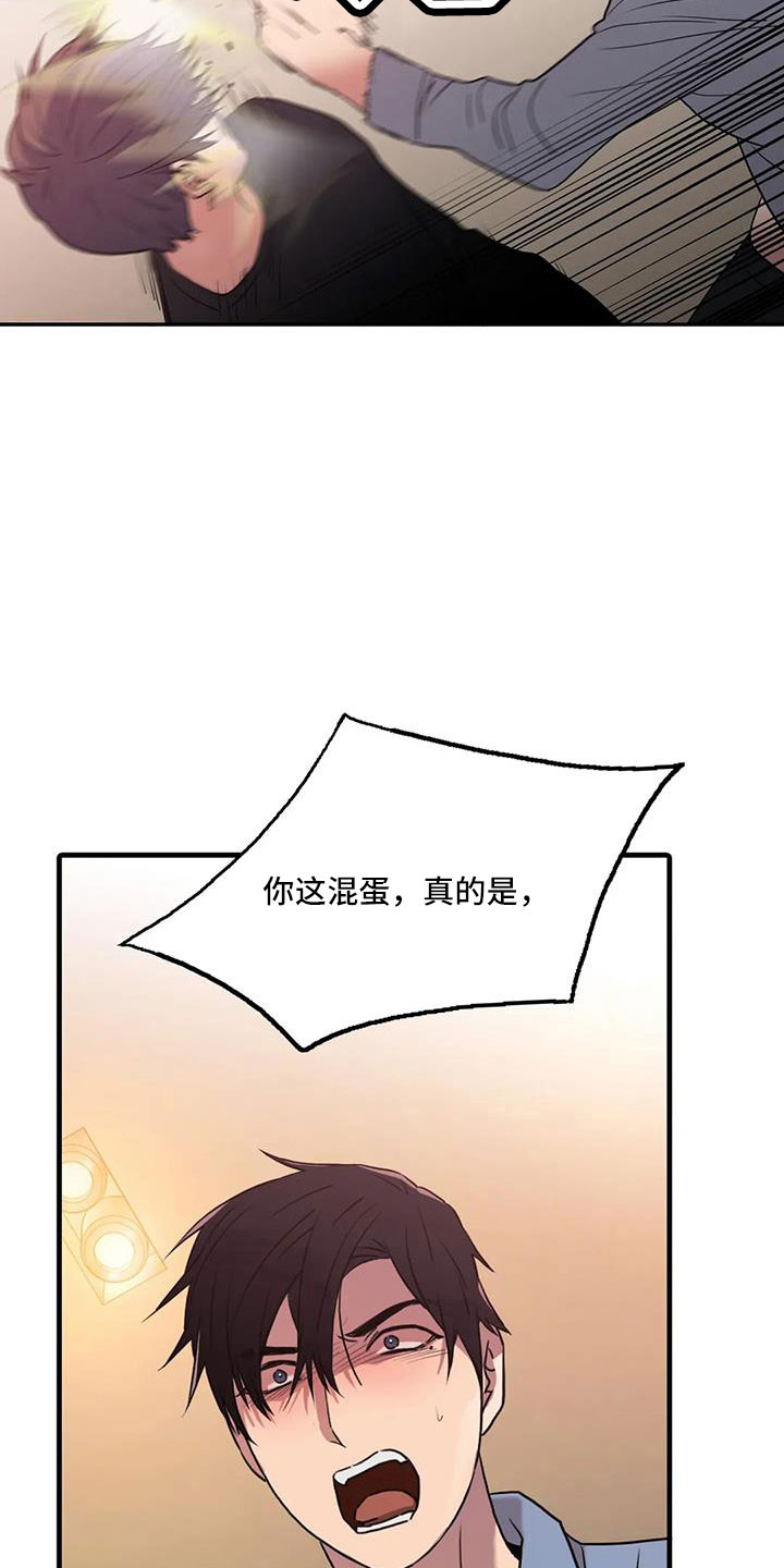 觉醒周期无删减漫画,第178章： 【番外】受够了2图