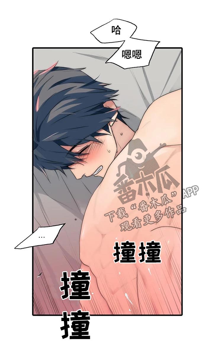 觉醒周期无删减漫画,第104章：给我抓好1图