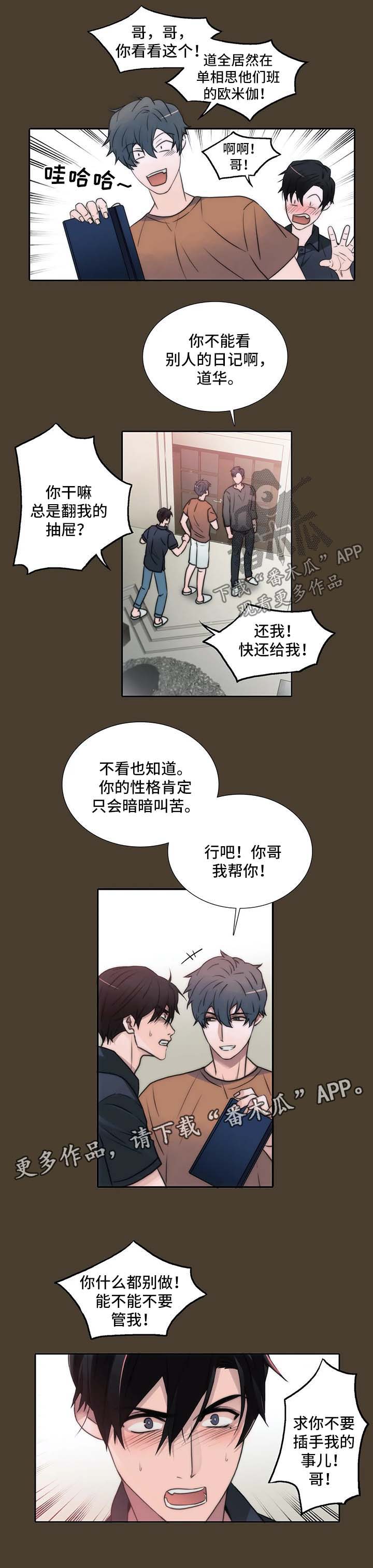 觉醒周期免费阅读漫画,第95章：教训1图