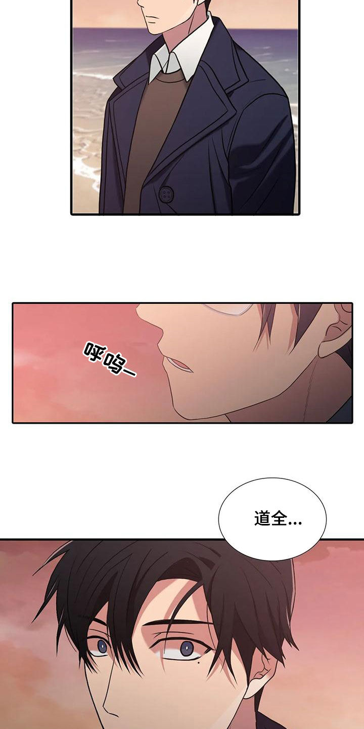 觉醒周期无删减漫画,第172章：【番外】看海2图