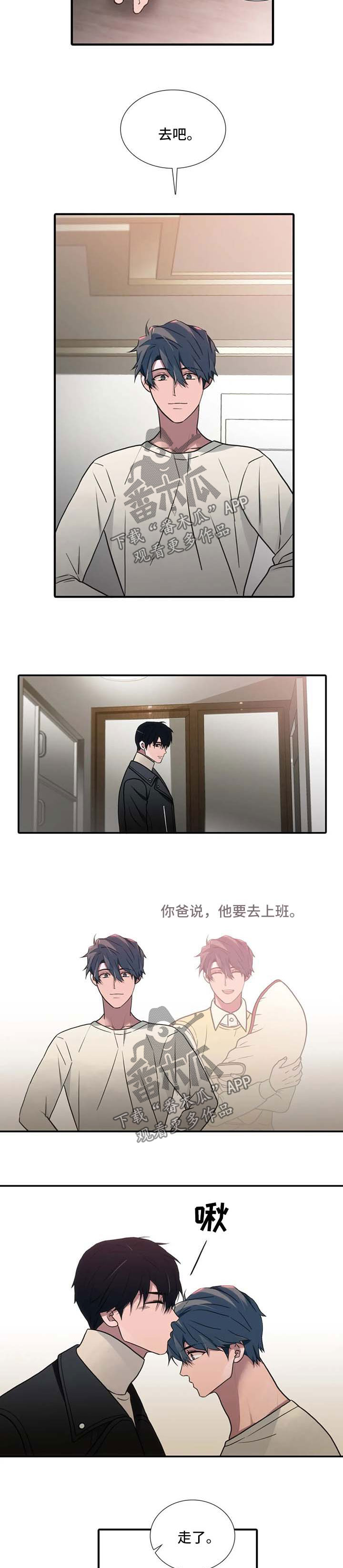 觉醒周期漫画全集免费漫画,第121章：【第三季】梦1图