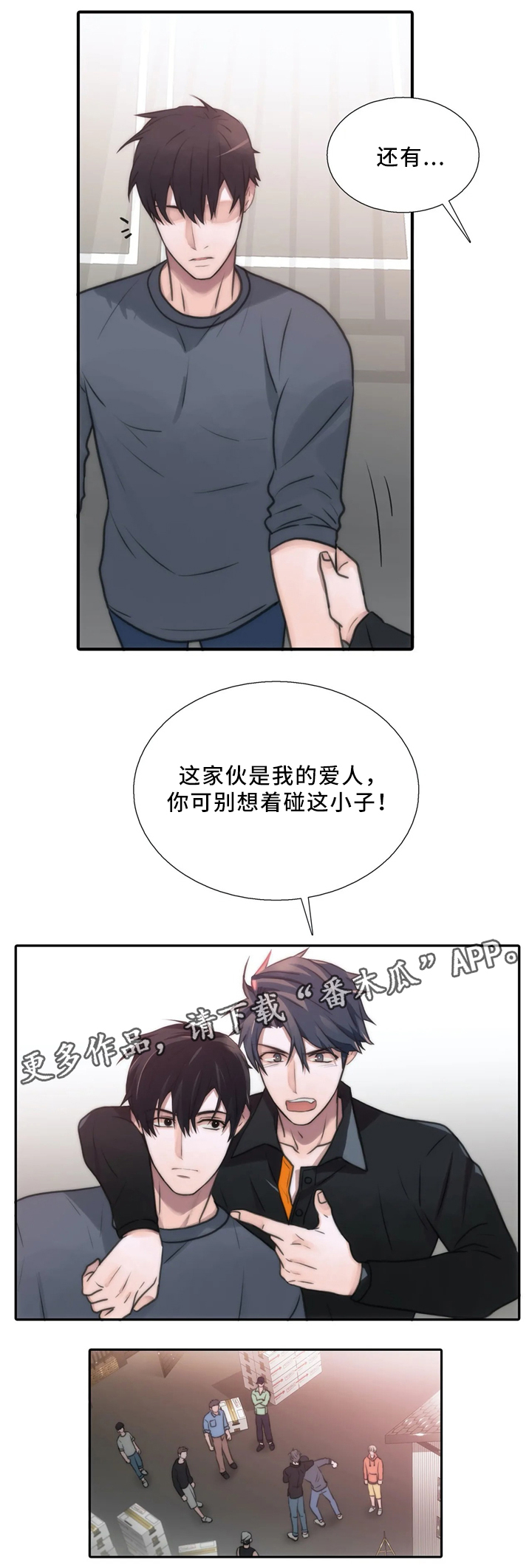 觉醒周期免费阅读漫画,第80章：在意1图