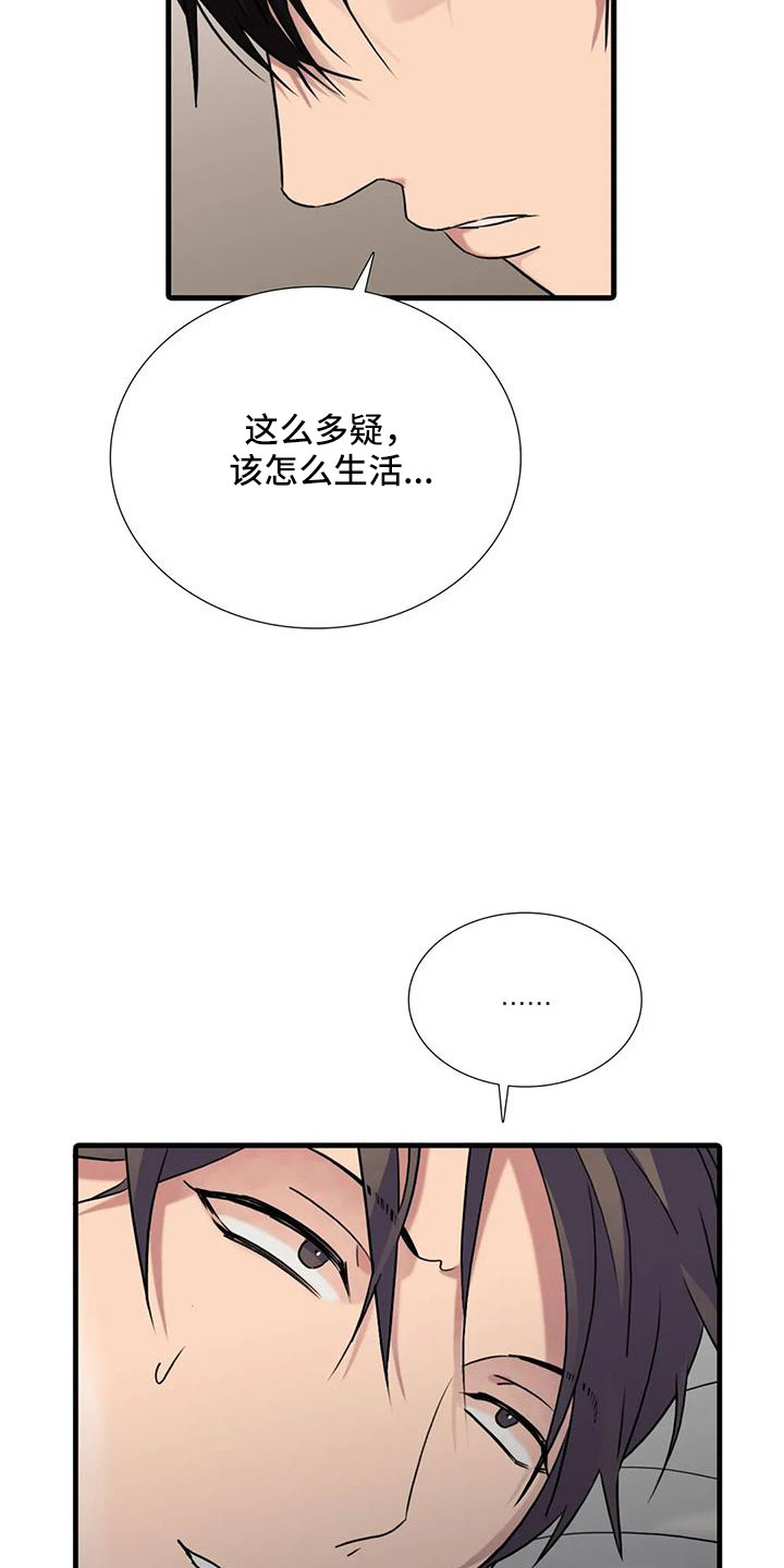 觉醒电影漫画,第180章：【番外】要不要一起生活1图