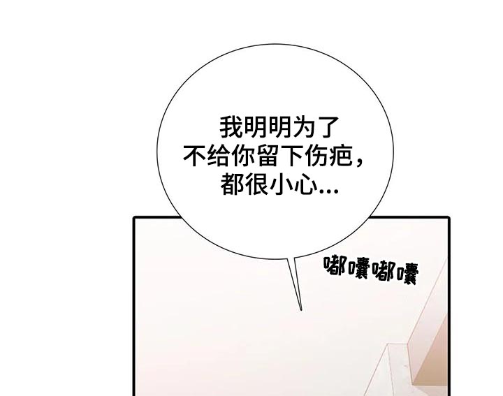 觉醒者45集完整版免费漫画,第107章：还想怎样2图