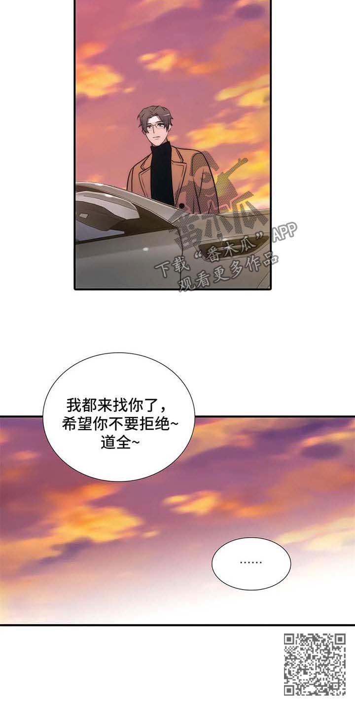 觉醒周期无删减漫画,第111章：番外：不要拒绝2图