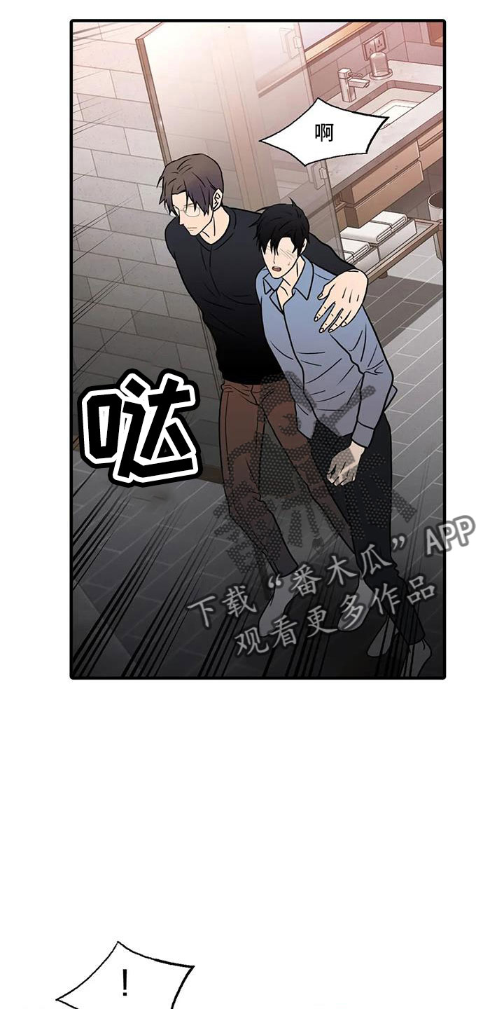 觉醒周期无删减漫画,第178章： 【番外】受够了1图