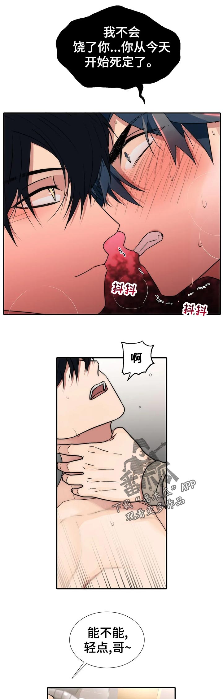 觉醒周期无删减漫画,第134章：【第三季】敲门1图