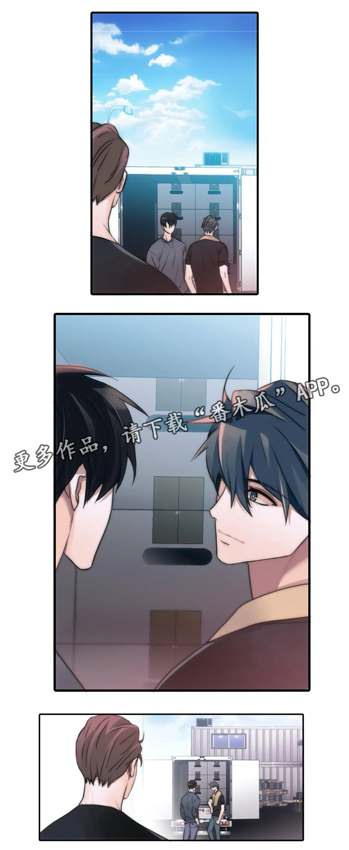 觉醒周期无删减漫画,第81章：浮现2图