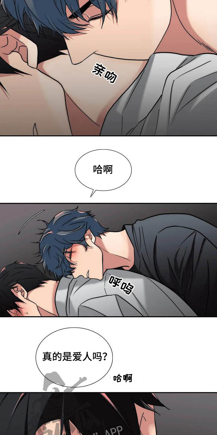 觉醒周期是什么意思漫画,第162章：【番外】玩笑2图