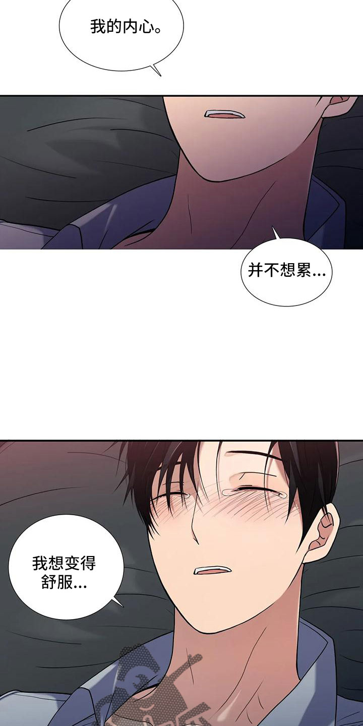 觉醒周期汉化组漫画,第176章：【番外】好烦人1图