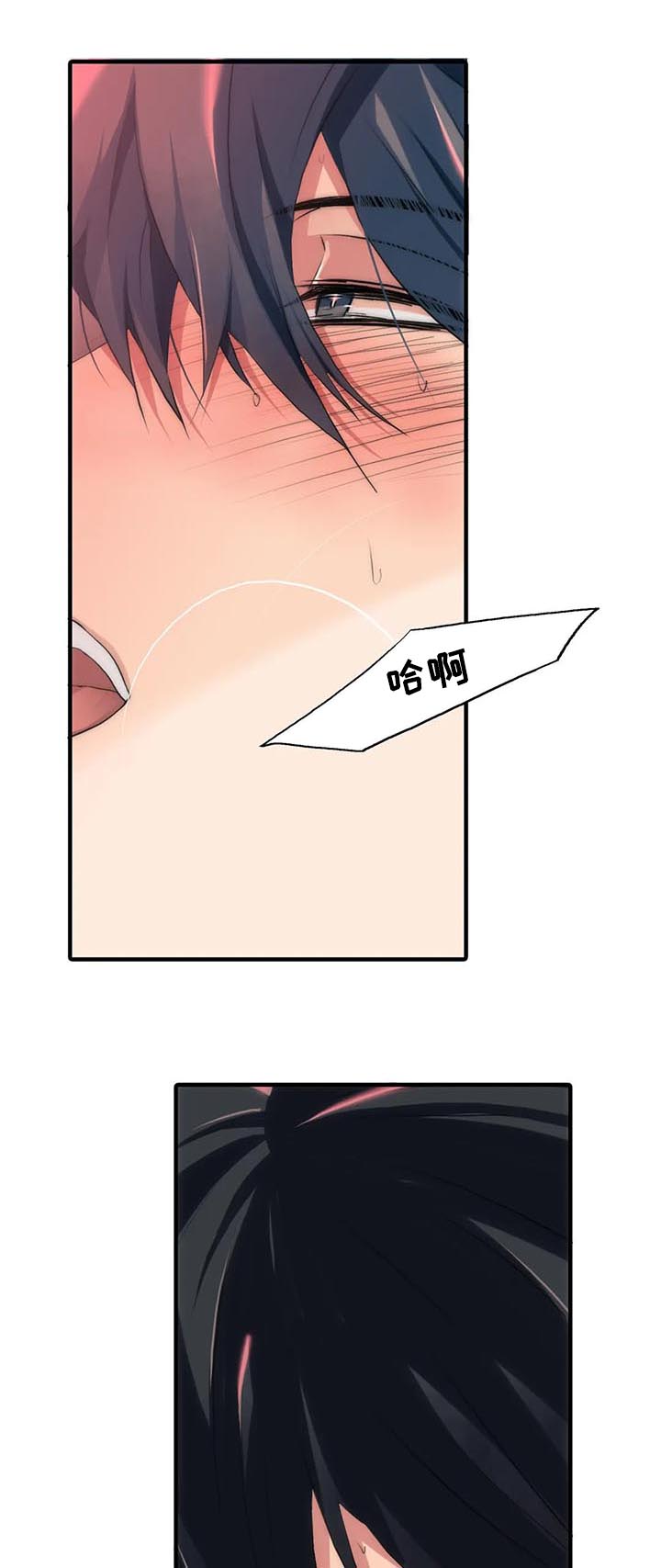 觉醒周期无删减漫画,第104章：给我抓好2图