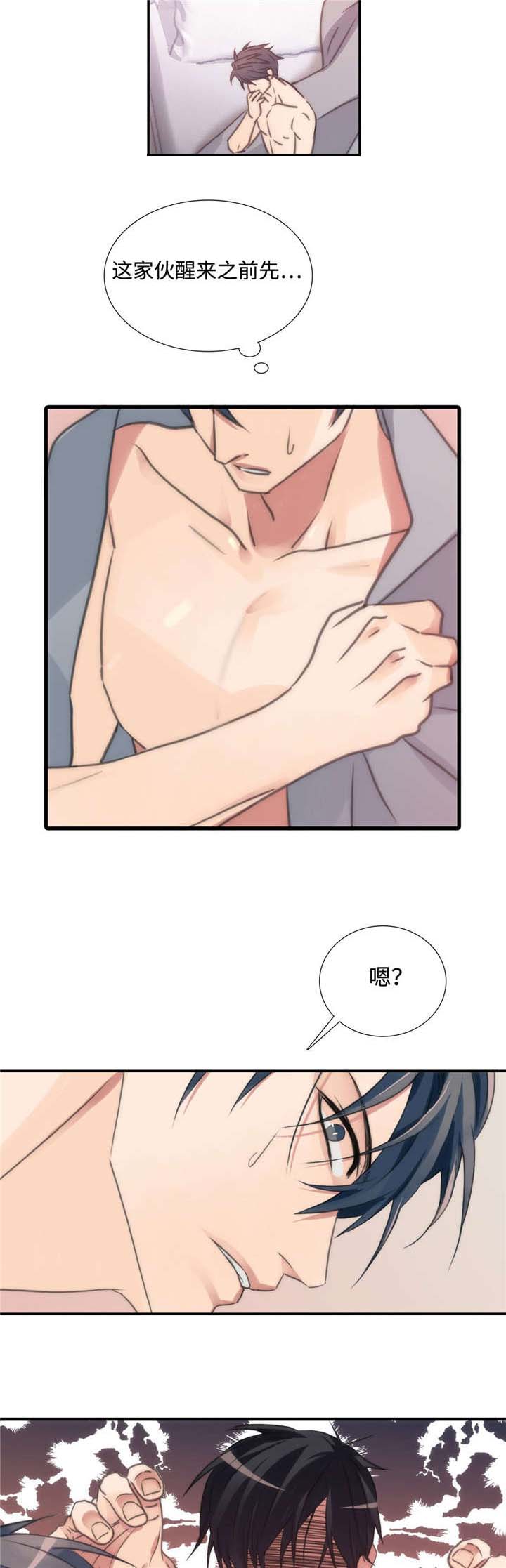 觉醒周期完整版网盘漫画,第24章：醒来2图