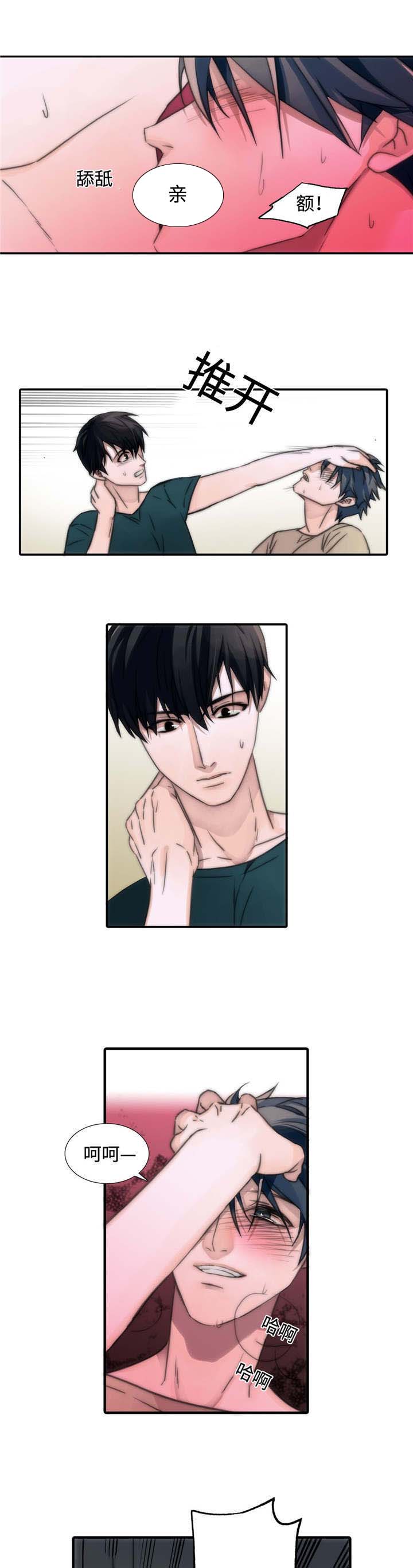 觉醒周期无删减漫画,第11章：危险1图