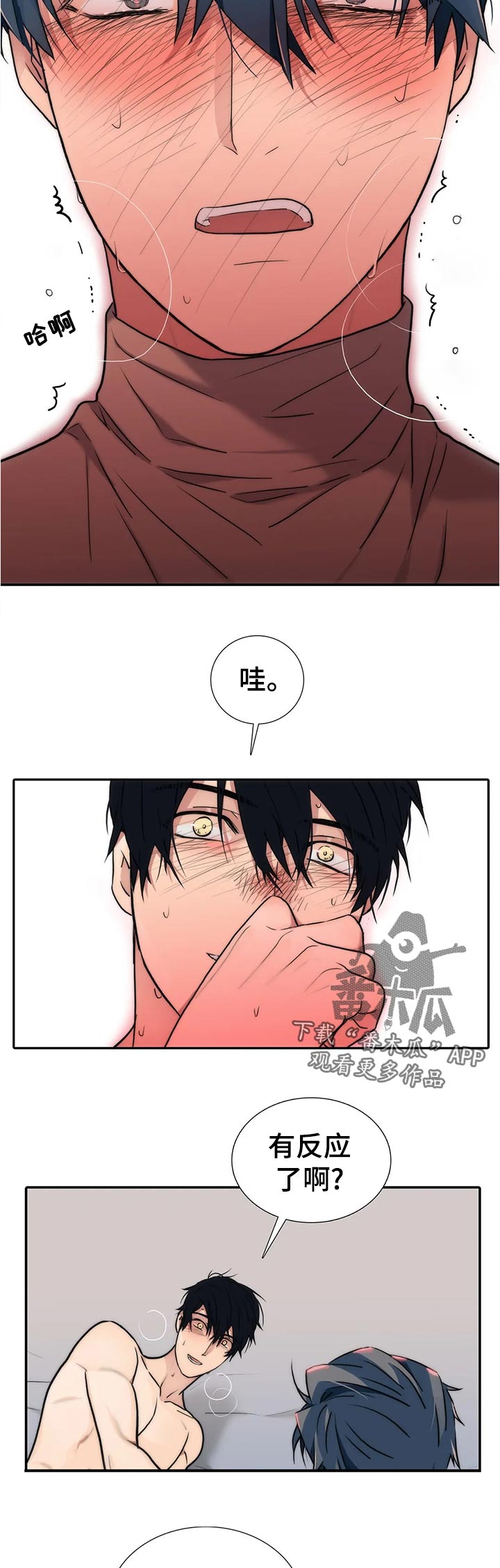 觉醒周期无删减漫画,第134章：【第三季】敲门1图