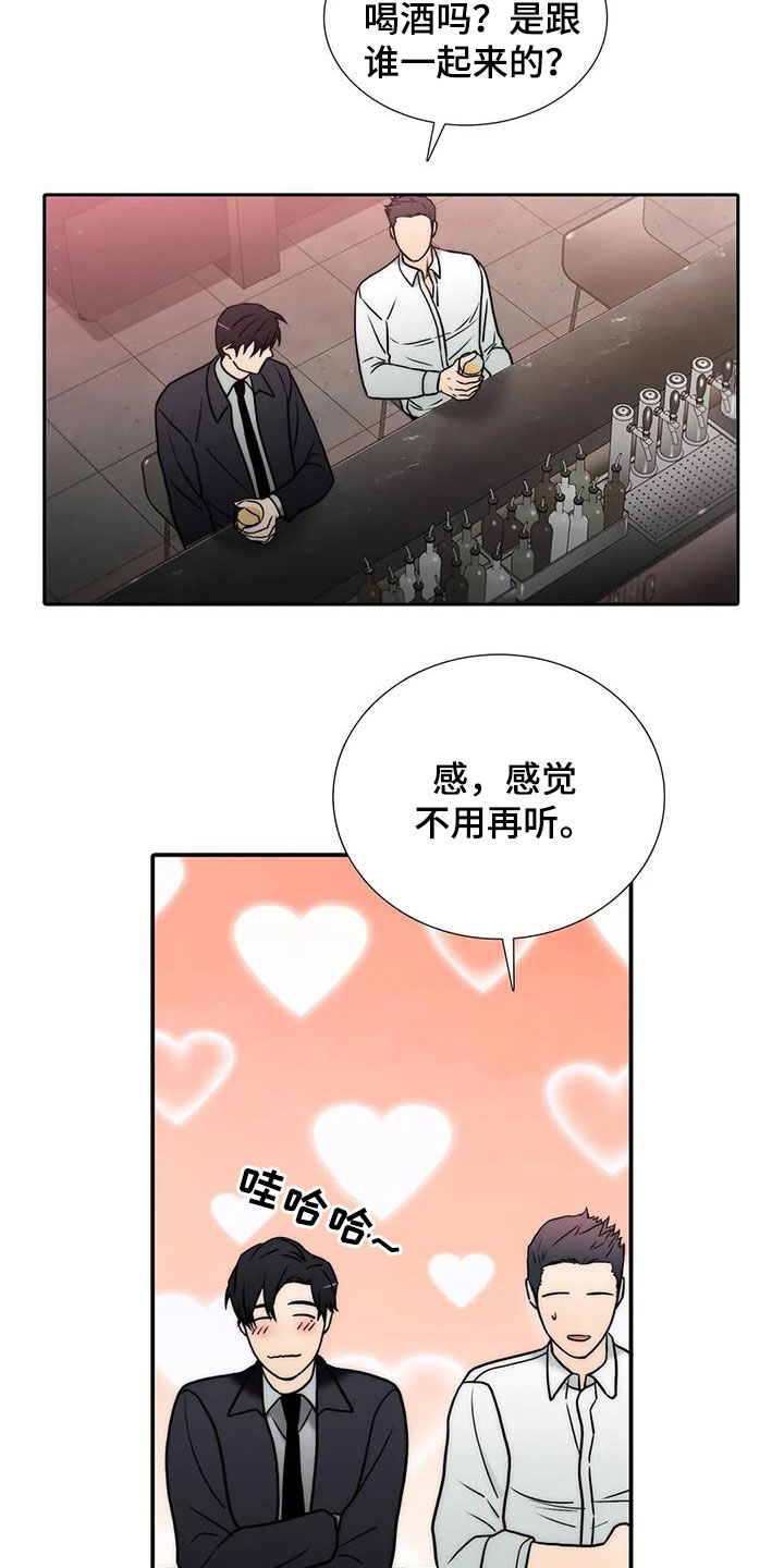 觉醒周期无删减漫画,第159章：【番外】巧遇1图