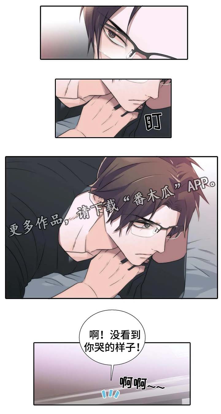 觉醒周期漫画免费观看全集拉动漫画,第72章：麻烦2图