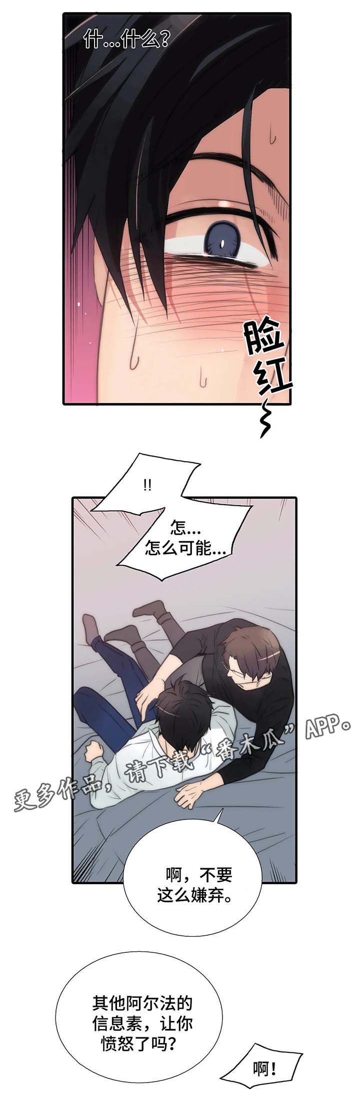 觉醒者45集完整版免费漫画,第71章：好好体验1图