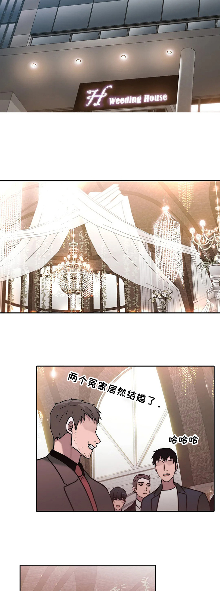 觉醒周期无删减漫画,第153章：【第三季】双方父母会面1图