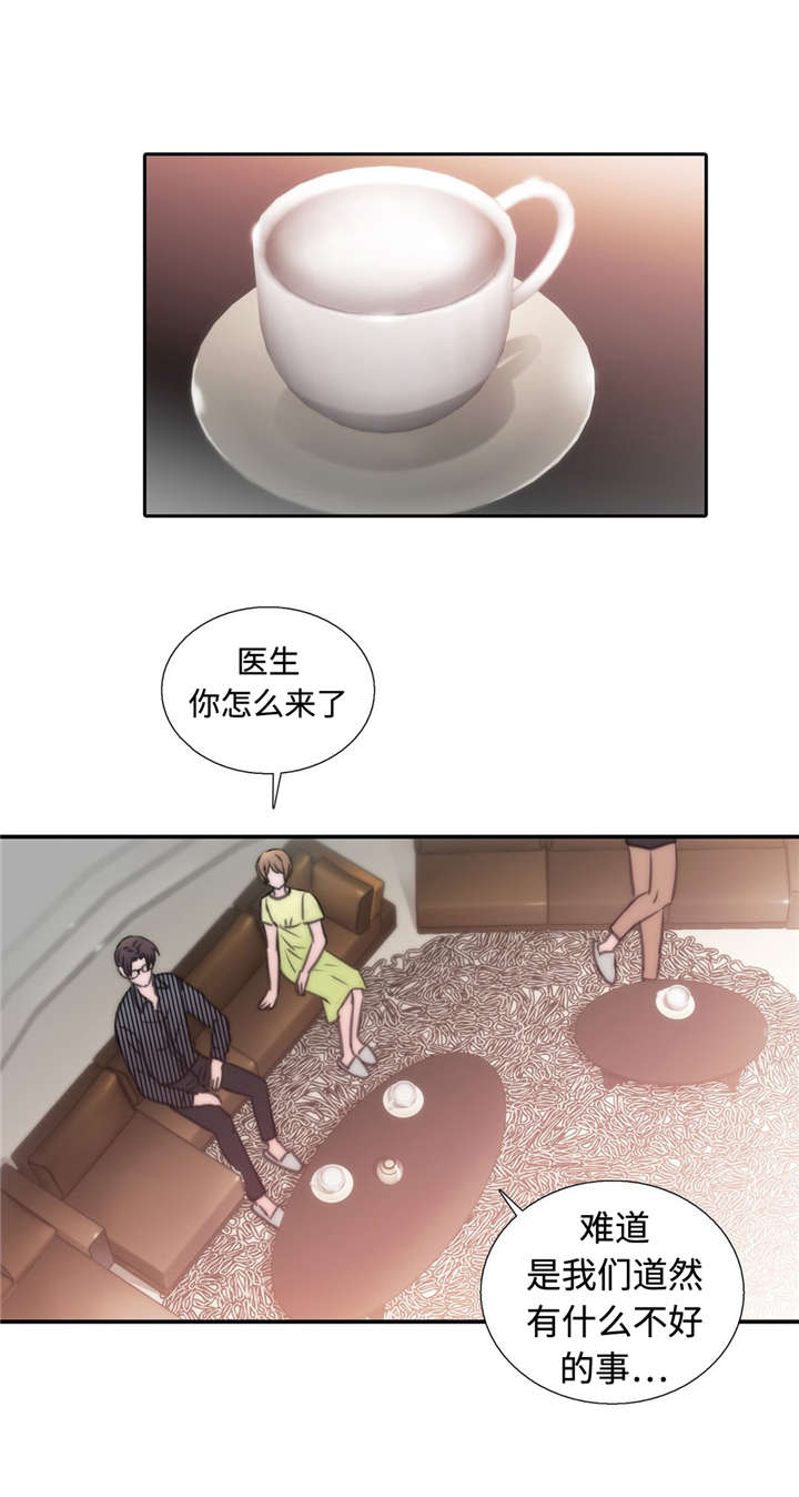 觉醒周期韩漫又叫什么漫画,第33章：做客2图