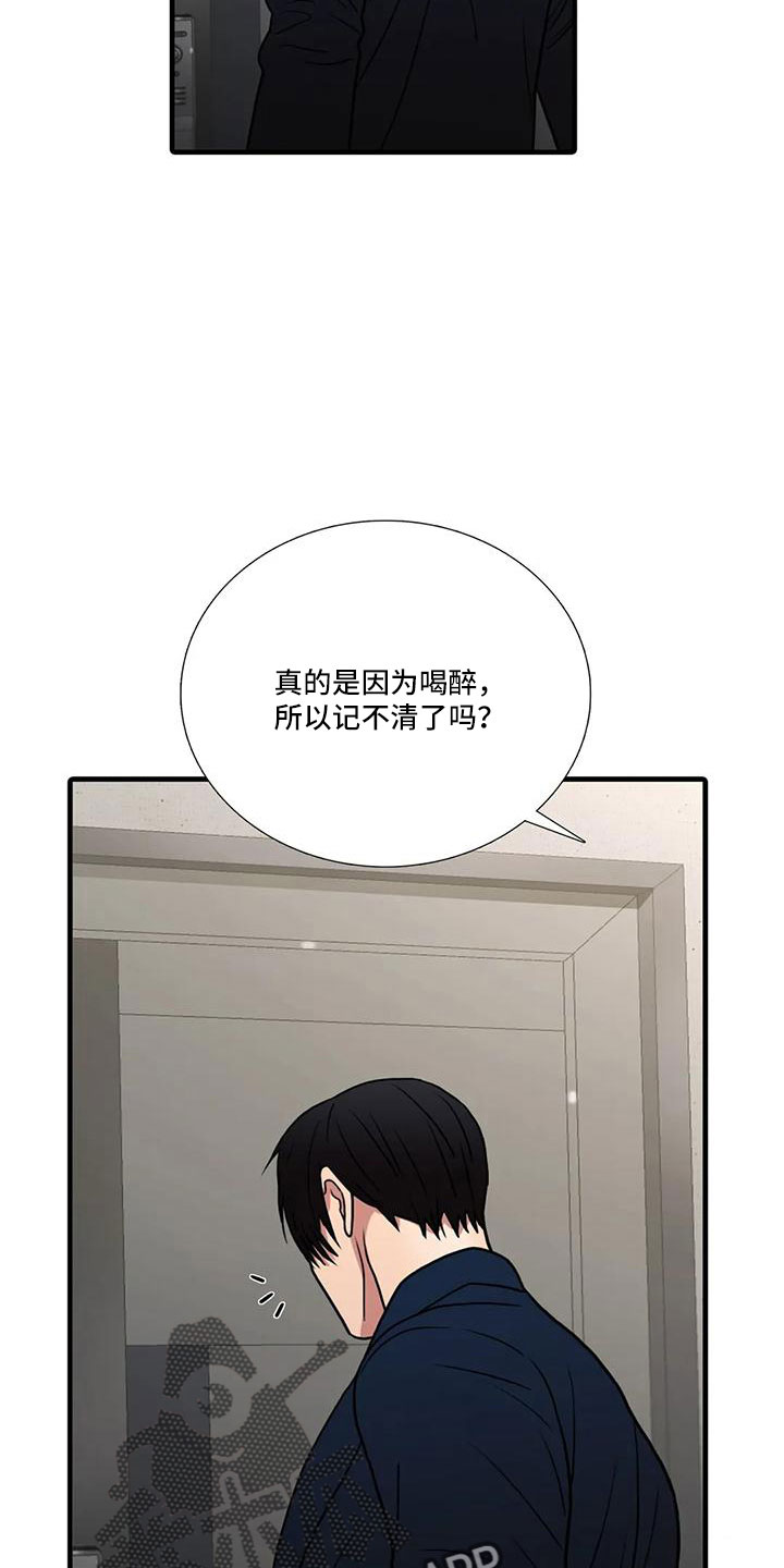 觉醒周期无删减漫画,第181章：【番外】我走了2图