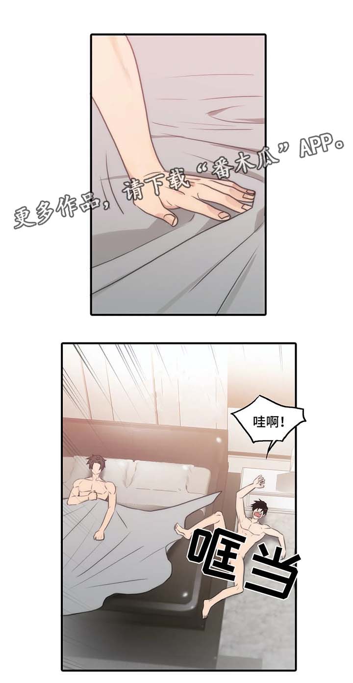 觉醒周期无删减漫画,第64章：出大事了1图