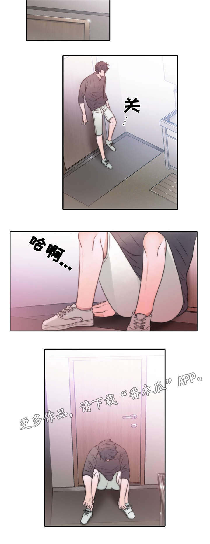 觉醒周期漫画免费阅读漫画,第50章：要你在身边2图