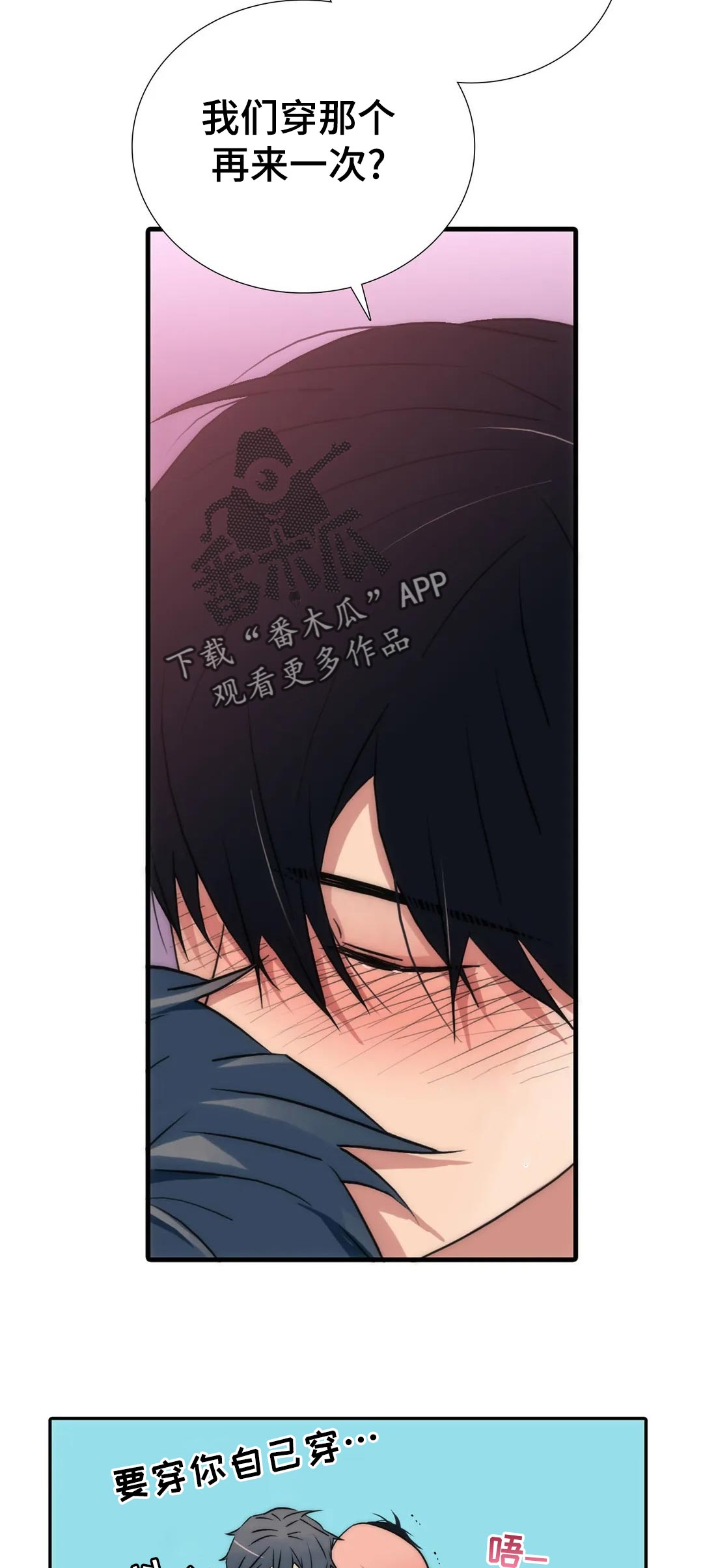 觉醒周期无删减漫画,第125章：【第三季】想见家人2图