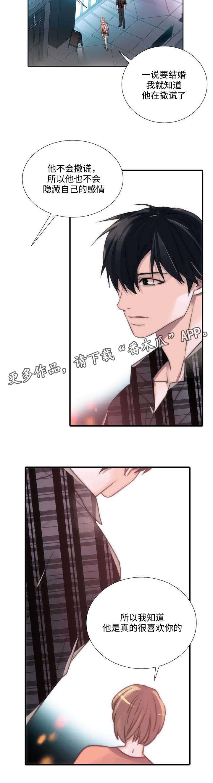 觉醒周期完整版免费漫画,第41章：妈妈很喜欢2图