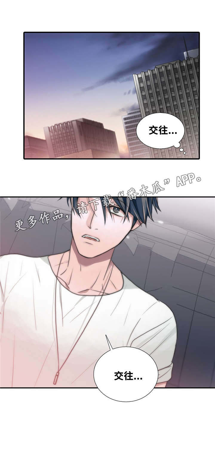 觉醒周期汉化组漫画,第49章：第一次感受到2图