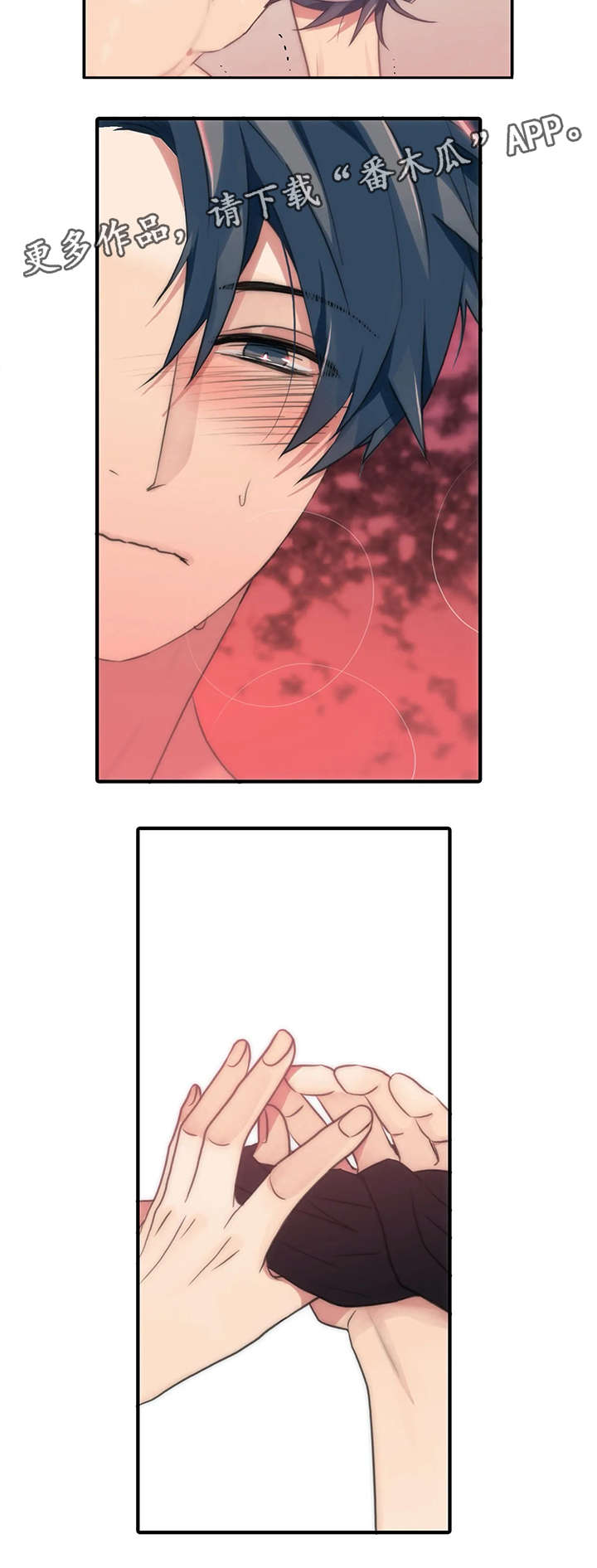 觉醒周期无删减漫画,第87章：按我的想法来2图