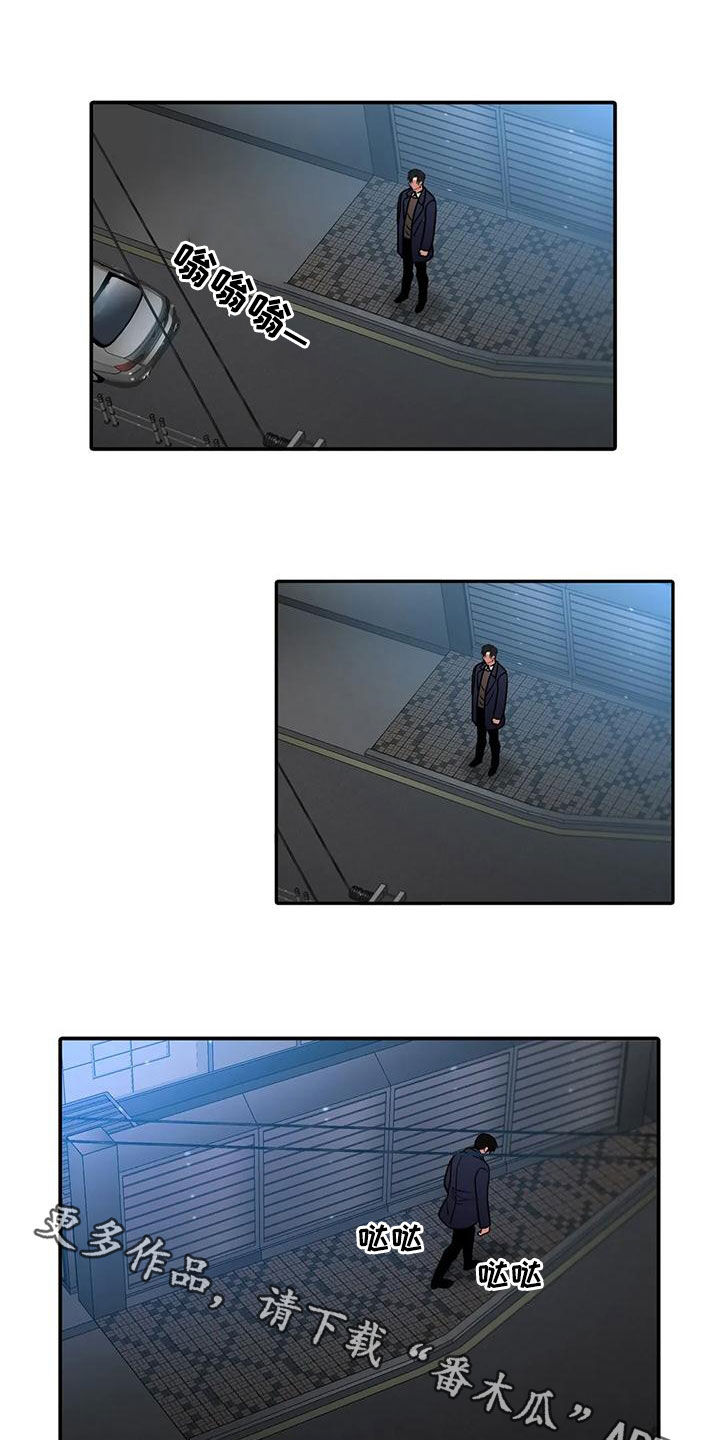 觉醒周期无删减漫画,第173章：【番外】生气1图