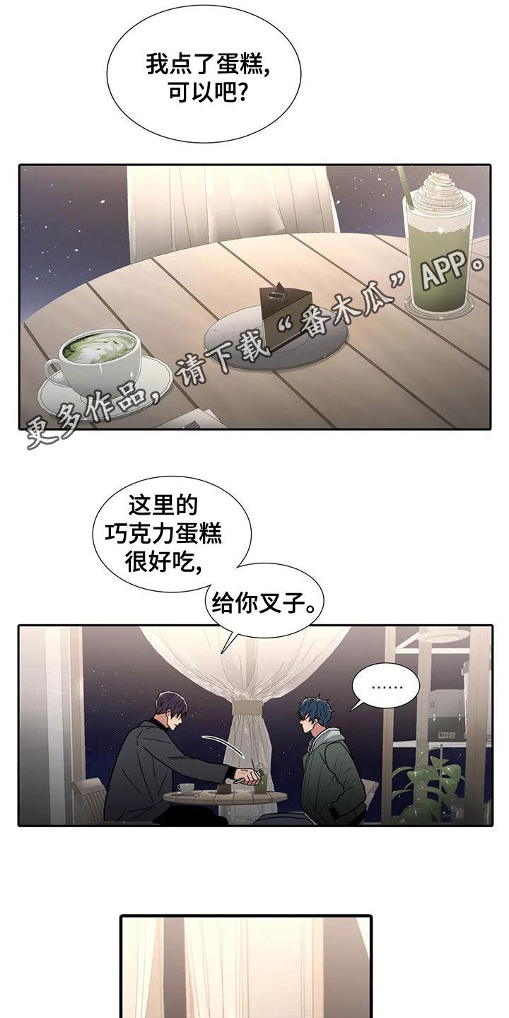 觉醒周期无删减版漫画,第170章：【番外】绝不饶你1图