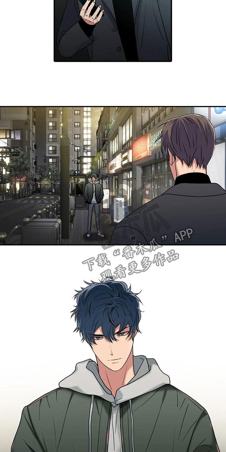 觉醒周期无删减漫画,第169章：【番外】别再管我1图