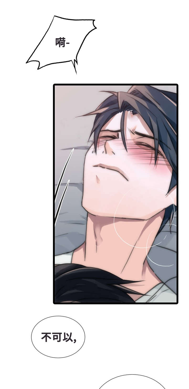 觉醒周期无删减漫画,第45章：继续往下1图
